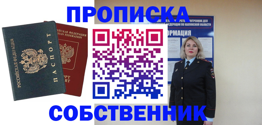 найти адрес прописки в Ухте
