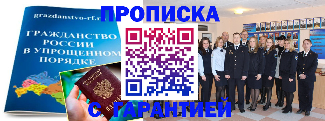 временная регистрация адрес в Ухте
