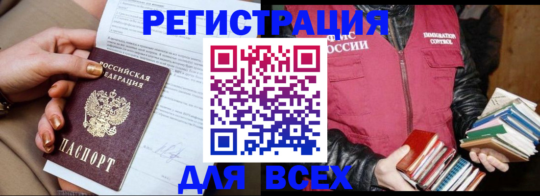 временная регистрация для всех в Ухте